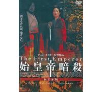 Gong Li-The First Emperor [Edizione: Giappone] [Import]