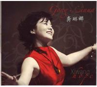 Gong Linna - Xiwang Hope [Import]
