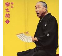 Gontaro Yanagiya - Yanagiya Gontaro 7 Hyaku Nen M [Import allemand]