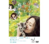 Goo Goo Datte Nekodearu [08/J/ [Import allemand]