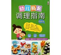 Good Appetite for Your Child (Chinese Edition)