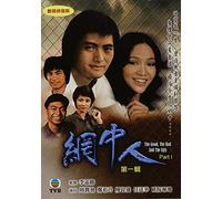 Good, Bad and The Ugly: Part 1 [Import]