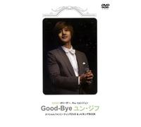 Good-Bye ユン・ジフ [DVD]