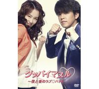 Good-Bye Manuru Dvd-Box II [Import allemand]