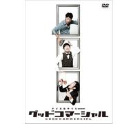 Good Commercial [Import Allemand]