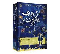 Good Luck, I'm Falling in Love Today (2 Volumes) (Chinese Edition)