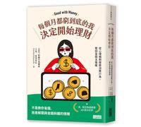 Good with Money: Reprogramme Your Spending Habits and Take Control of Your Money (Chinese Edition)