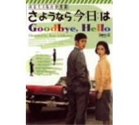 Goodbye,Hello [Import allemand]