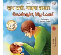 Goodnight, My Love! (Marathi English Bilingual Children's Book)