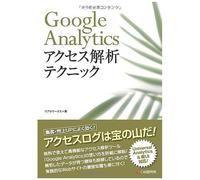 Google Analytics