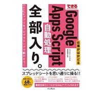 Google Apps Script ()