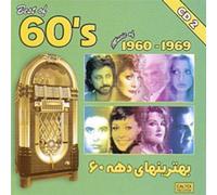 GOOGOOSH - Best of Iranian 60's Music (1960-1969) "Volume 2"