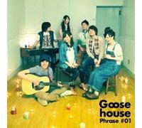 Goose house Phrase#01
