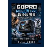 GOPRO MISSION 1 PRO ユーザーマニュアル: 初心者から上級者向けのアドバンストセットアップ、イメージコントロール、アクションシネマトグラフィー