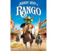 Gore Verbinski-Rango [Edizione: Giappone] [Import]