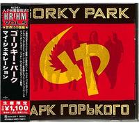 Gorky Park – Gorky Park – CD – Pressage japonais (Import) – Réédition