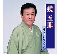 Goro Kagami - Best Selection [Import]