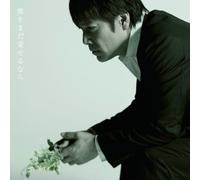 Goro Noguchi - Boku Wo Mada Aiseru Nara [Import allemand]