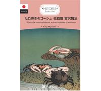 Goshu le violoncelliste et autres histoires d'animaux - japonais - Florine Adde - Ophrys - broché - Méthode de langue
