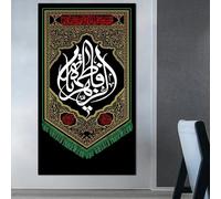 GOSRD Affiche d'art calligraphique arabe rouge et blanche à motif doré, tableau minimaliste moderne, décoration murale pour la maison ou la chambre, impression sur toile (70 x 140 cm)