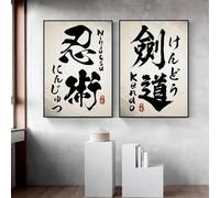 GOSRD Affiche de calligraphie japonaise Takeda, judo, karaté, kendo, bushido, samouraï, art martial, peinture sur toile, décoration murale, 30 x 40 cm, 2 pièces, sans cadre