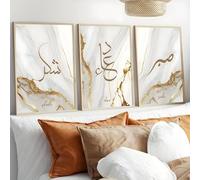 GOSRD Affiche imprimée sur toile, calligraphie islamique abstraite, style moderne, art musulman pour le Ramadan, décoration murale pour chambre ou maison (60 x 85 cm - 3 pièces)