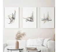 GOSRD Décoration murale islamique moderne à l'encre noire : calligraphie arabe sur toile, affiches et impressions pour la décoration de la maison (30 x 40 cm - 3 pièces)