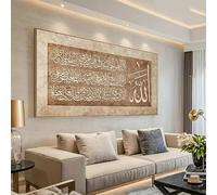 GOSRD Impression sur toile moderne 2D, calligraphie arabe, art mural pour la décoration du salon (40 x 80 cm/sans cadre)