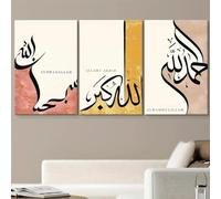 GOSRD Impressions sur toile à effet visuel, calligraphie islamique moderne, peintures abstraites pour la décoration murale de la maison ou du bureau (30x40cm-3 pièces)