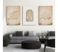 GOSRD Impressions sur toile, calligraphie islamique moderne, art mural, affiches verticales en écriture arabe, décoration Ramadan (60 x 85 cm - 3 pièces)