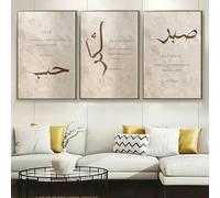GOSRD Impressions sur toile d'art islamique, peinture, calligraphie arabe musulmane, affiches murales, décoration moderne pour salon, chambre et maison (60x90cm-3 pièces/cadre intérieur)