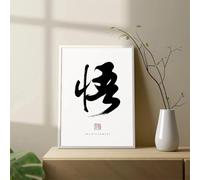 GOSRD Peinture sur toile de calligraphie chinoise traditionnelle, affiches, impressions, art mural, image inspirante Zen Tao, décoration de la maison, 19,6" x 27,5" (50 x 70 cm), sans cadre