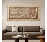 GOSRD Tableau sur toile imprimé, œuvre d'art abstraite moderne de calligraphie islamique (60 x 120 cm)