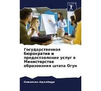 Gosudarstwennaq Bürokratiq I Predostawlenie Uslug W Ministerstwe Obrazowaniq Shtata Ogun