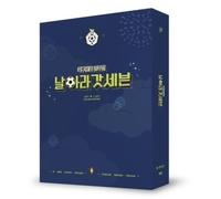 Got7 - Dreaming of Football King: Fly Got7