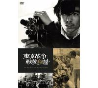 Goto Kazuo-The Man Who Left His Will on Film [Edizione: Giappone] [Import]
