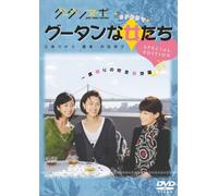 Gout Temps Nouveau Sp Drama Go [Import allemand]
