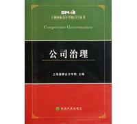 Gouvernance d'entreprise (édition chinoise)