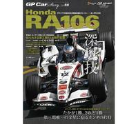 Gp Car Story Vol.56 Honda Ra106 (San-Ei Mook)