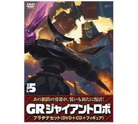 Gr-Giant Robo- Dvd+Cd+40th() 5