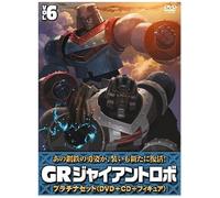 Gr-Giant Robo- Dvd+Cd+40th() 6
