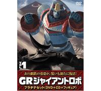 Gr-Giant Robo-Platina Set 1. [Import allemand]