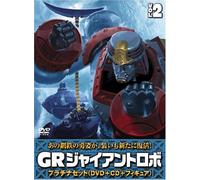 Gr-Giant Robo-Platina Set 2. [Import allemand]
