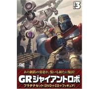 Gr-Giant Robo-Platina Set 3. [Import allemand]