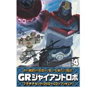 Gr-Giant Robo-Platina Set 4. [Import allemand]