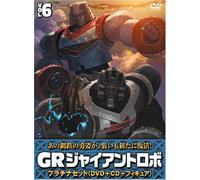 Gr-Giant Robo-Platina Set 6. [Import allemand]