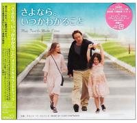 Grace is Gone: Original Soundtr [Import]