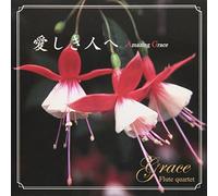 Grace - Itoshiki Hito He Amazing Grace