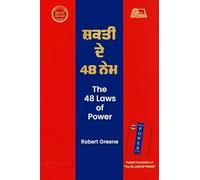 Gracious Books 48 Laws of Power Punjabi