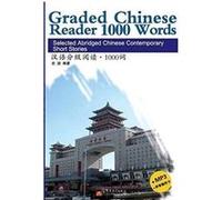 Graded Chinese Reader 1000 Words Selected Abridged Chinese Contemporary Short Stories by Shi Ji Shi Ji (Auteur)